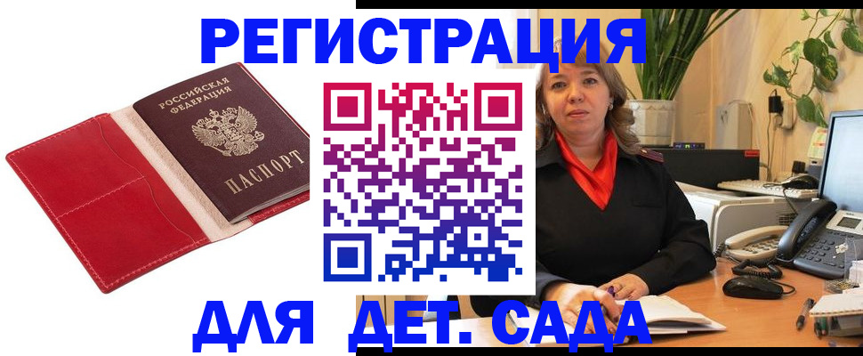 временная регистрация гарантия в Гремячинске