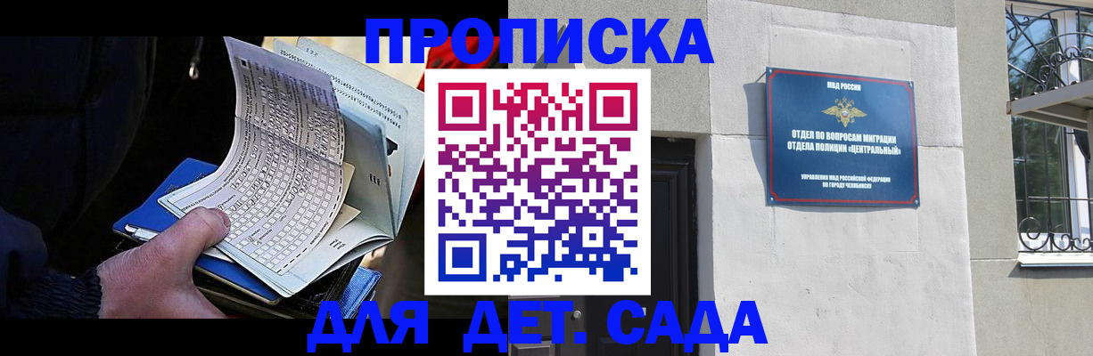 пропишу в квартире в Гремячинске